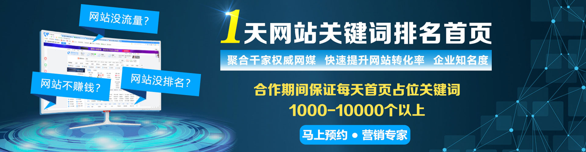 闽清sem托管